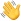 hand wave